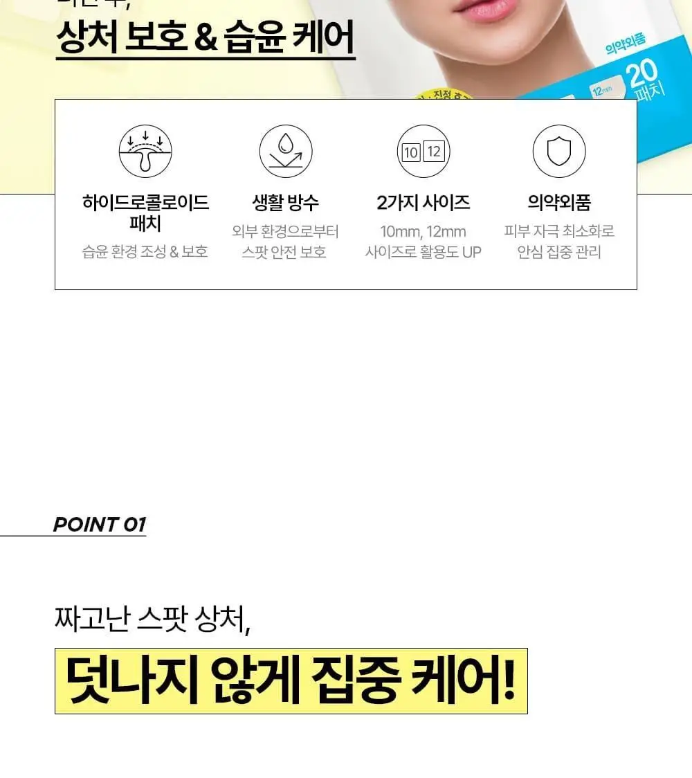 [올영단독기획 / 짜기 전/후 구성] 해서린 스팟케어 패치 키트 대용량 기획 140매 상세페이지 26